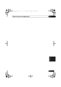 Страница 255