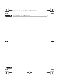 Страница 256