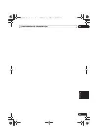 Страница 257