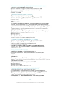 Страница 100