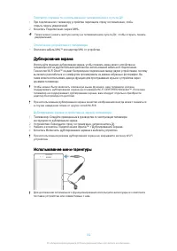 Страница 102