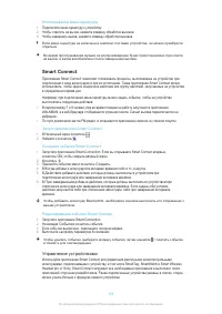 Страница 103