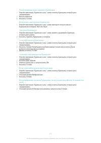 Страница 110