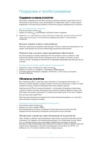 Страница 111