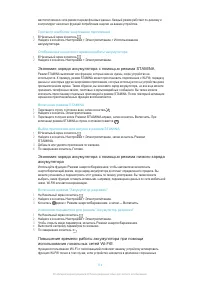 Страница 114