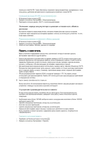 Страница 115