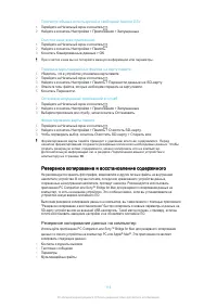 Страница 116