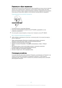 Страница 118