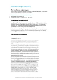 Страница 119