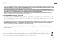 Страница 47