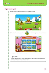 Страница 19