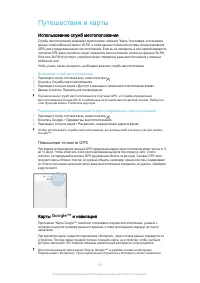 Страница 101