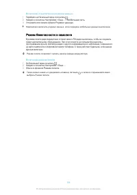 Страница 103