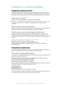 Страница 107