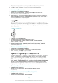 Страница 110