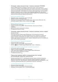 Страница 111