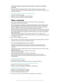 Страница 112