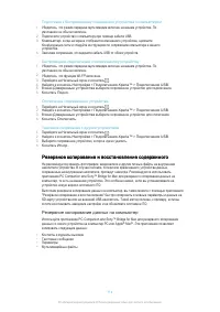 Страница 114