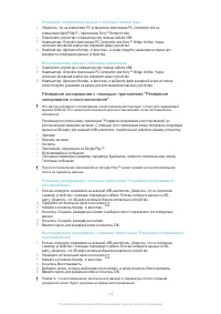 Страница 115