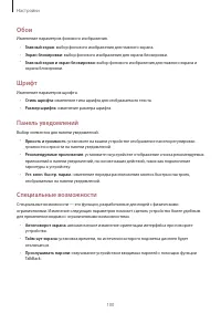 Страница 100