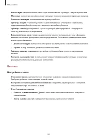 Страница 102