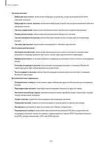 Страница 103