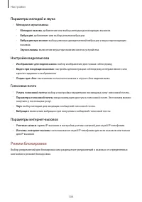 Страница 104