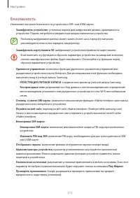 Страница 111