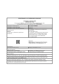 Страница 119