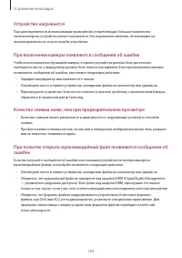 Страница 103