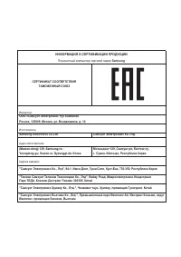 Страница 106