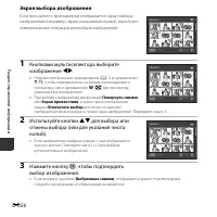 Страница 106