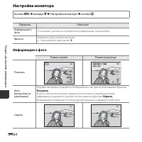 Страница 114