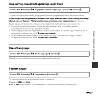 Страница 119