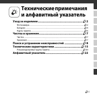 Страница 129