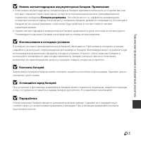 Страница 133