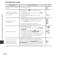 Страница 138