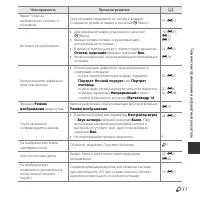 Страница 139