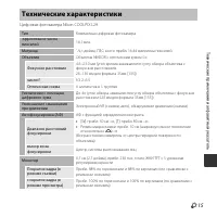 Страница 143