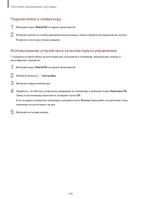 Страница 100