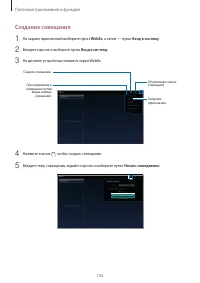 Страница 104