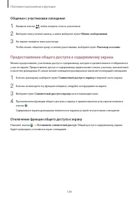 Страница 109