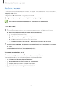 Страница 111