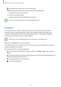 Страница 112