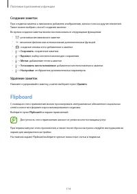 Страница 114