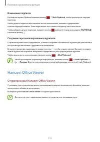 Страница 115