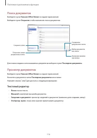 Страница 116