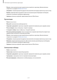 Страница 117