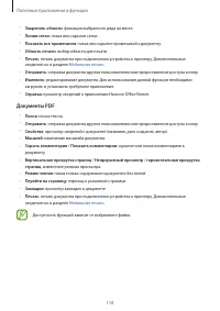 Страница 118