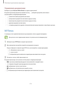 Страница 119